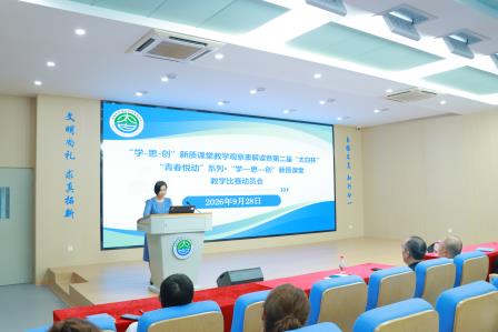 太白实验学校召开第二届“太白杯”“青春悦动”系列·“学—思—创”新质课堂教学比赛动员暨教学评价与AI赋能专题解读会