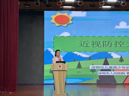 呵护心灵之窗，拥抱光明未来 ——罗湖小学开展近视防控科普讲座
