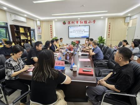 助力教师强专业，赋能教育高质量 ——罗湖区教科院“百人听千课”红桂小学视导活动