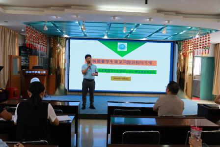 特殊需要学生常见问题识别与干预 ——翠竹教育集团深圳市笋岗小学心理健康教育讲座