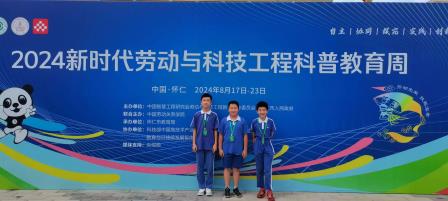 智慧教育来加持，布心劳动结硕果 —— 布心小学在全国劳动技能大赛创佳绩