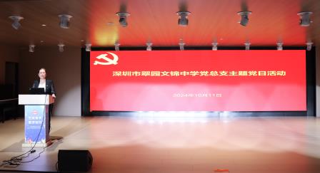 弘扬教育家精神，续写翠园文锦新辉煌