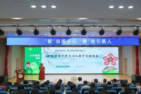 翠园东晓创新学校举行青年教师研习营开营仪式暨第一期创“星”德育大讲堂