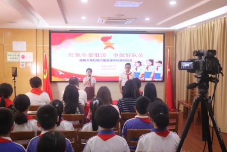 红领巾爱祖国   争做好队员——东晓小学举行五年级换巾仪式暨友谊中队结对活动
