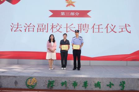 草埔小学法制副校长教育学生预防校园欺凌，助力学生扣好人生第一粒“法治扣子”