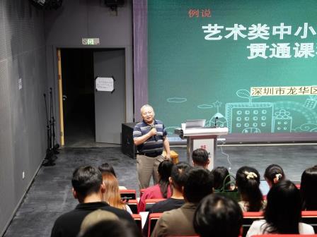 专家引领启新思，以研促教谋发展——深圳市美术学校（深圳北理莫斯科大学附属美术中学）学术讲座顺利举行
