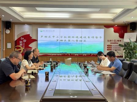 罗湖区第八责任区督学到深圳市仙桐实验小学开展全区中小学校园环境建设专项督导