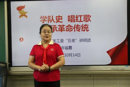 听“五老”讲红色故事，育新时代先锋少年——深圳市新秀小学举行“红领巾爱祖国”主题队课