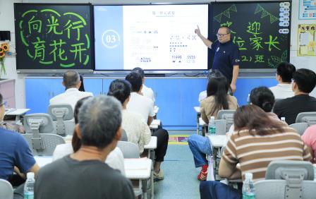 同心共育，合力致远——深圳市仙桐实验小学举行2024—2025学年第一学期家长会