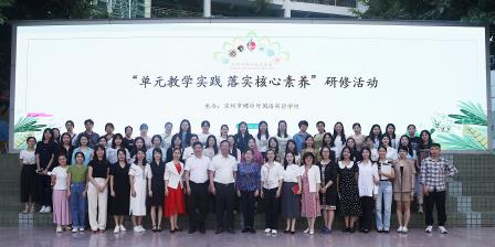 依瓜寻藤，聚焦主题 ——螺岭教育集团举办“实践单元教学，落实核心素养”数学研修活动