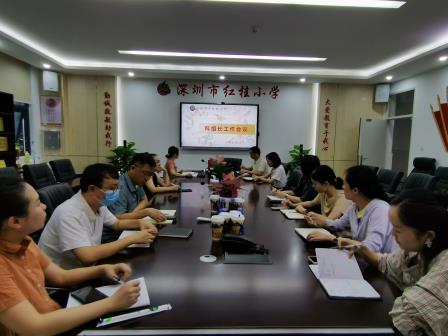 教研领航共奋进，凝心聚力开新篇 ——红桂小学学科组长会议顺利召开