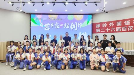 螺岭学生与艺术家一起创作