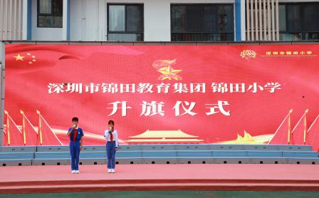锦田小学第九周升旗仪式暨《消防安全记心间》主题班队课顺利举行