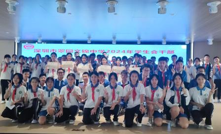 青春接力，薪火相传——翠园文锦中学2024年学生会干部竞选活动