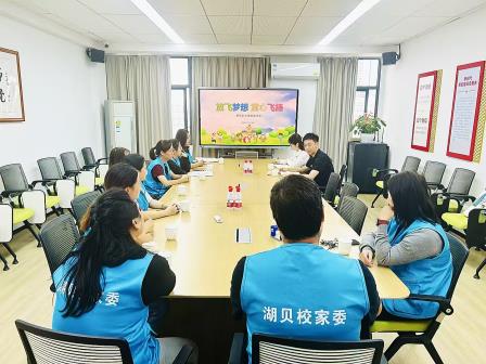 家校共育聚合力，双向奔赴促成长——湖贝小学召开家校交流会