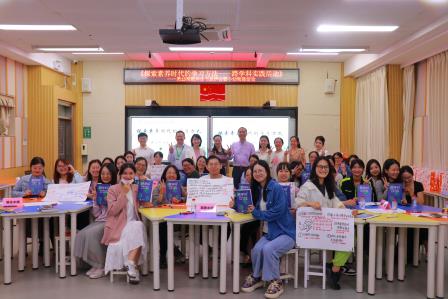 书香浸润心灵，思辨引领未来 ——淘金山小学举行第15期教师读书思辨会暨小幼衔接活动