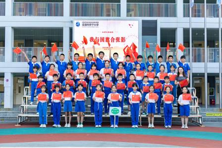 我与国旗合张影 ——深圳市泰宁小学开展庆祝国庆系列活动