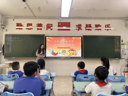 砥砺前行献年华  我与祖国共奋进 ——深圳市向西小学开展“同上一节爱国主义班会课”活动