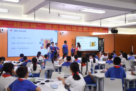 桂园集团桂园小学举行2024-2025年“桂园杯”同类异构课堂教学比赛