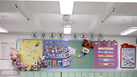 班级文化展新姿，环境育人润无声 ——东昌小学开展“最美教室”布置与评比活动