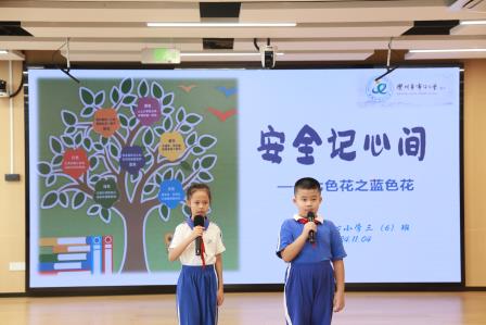 安全记心间 —— 布心小学开展七色花之“蓝色”安全主题活动