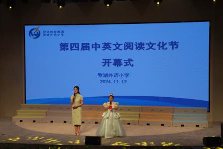 深圳市罗湖外语小学成功举办第四届中英文阅读文化节开幕式暨《国宝学校》作家进校园活动