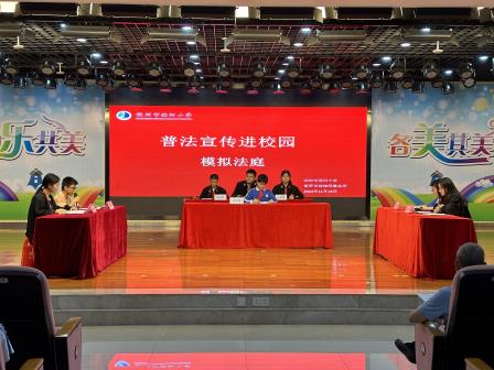 学法、守法，健康成长 ——深圳市滨河小学组织普法知识进校园活动