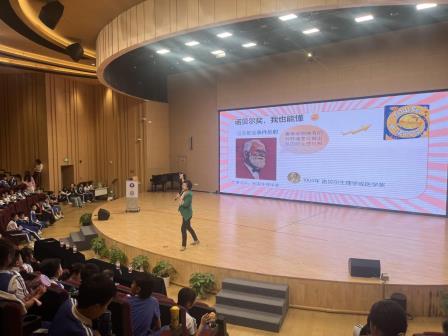 一次科学探索的奇妙之旅——罗湖未来学校举行《冰箱里飞出来的诺贝尔奖》读书讲座