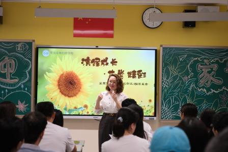 翠园东晓创新学校初中部召开2024-2025学年第一学期家长会