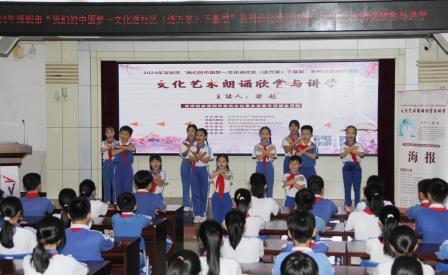 诵读经典  浸润人生 ——深圳市南湖小学成功举办文化艺术朗诵欣赏讲学活动