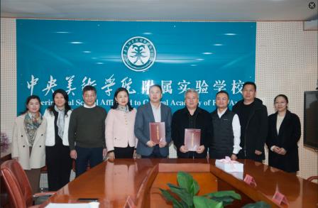 加强校际合作，丰富课程形式 | 深圳市美术学校与中央美术学院附属实验学校签约