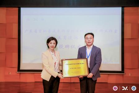 深圳市翠北教育集团参加”湾区美育“协同融合及创新发展研讨会暨广东省美育名师工作室美育浸润示范点授牌仪式