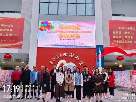 有朋自远方来，不亦乐乎——深圳市红桂小学迎来两地教育同仁参观交流