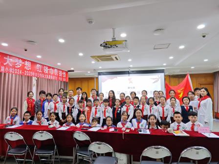 小岗位大梦想，红领巾勇担当—— 深圳市洪湖小学开展2024-2025学年少先队大队委换届竞选活动