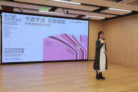 无比奇幻的日常：日常生活中的创意写作——“作家进校园活动”深圳市布心小学专场