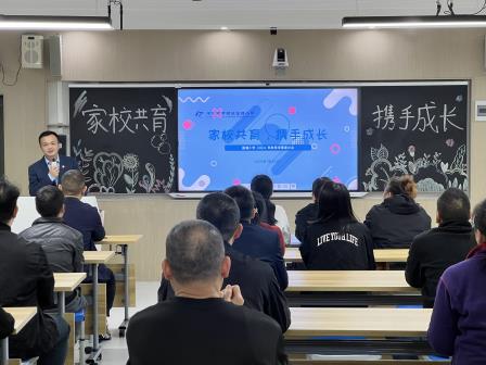 莲塘小学举行2024—2025学年第一学期家长会