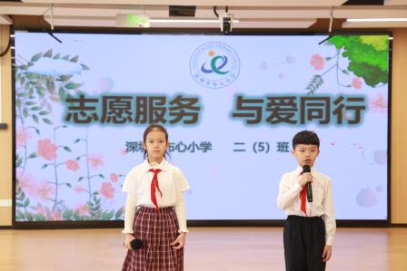 与爱同行，志愿服务——布心小学开展“七色花”系列之青色花主题升旗仪式