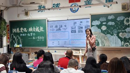 同心共育，携手未来 ——深圳市水库小学召开2024-2025学年第一学期家长会