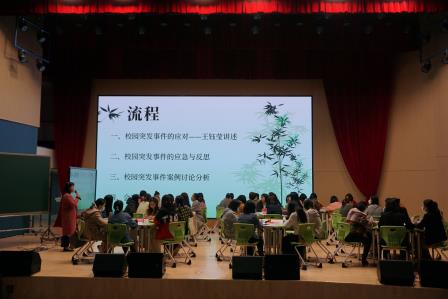 筑牢德育防线，强化班主任应急处置能力——深圳市翠竹外国语实验学校举办“校园突发事件舆情应对与引导”班主任培训