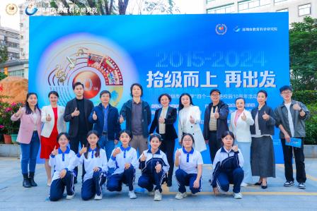 拾级而上 再出发！ ——深圳北理莫斯科大学附属布心中学承办深圳中小学“四个一百”进校园10周年活动