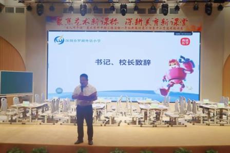 罗湖外语小学第三届数学文化节暨第四届创客节顺利闭幕