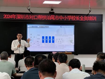 罗外初中在汕尾市校长全员培训班作典型案例分享