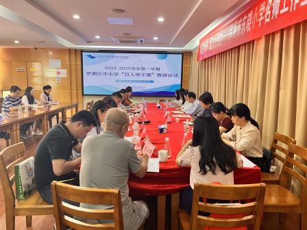 秋风送爽，教研启航 ——罗湖区中小学“百人听千课”专家团队走进东晓小学