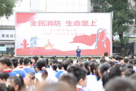 全民消防 生命至上 ——罗湖小学进行“119”消防应急疏散演练
