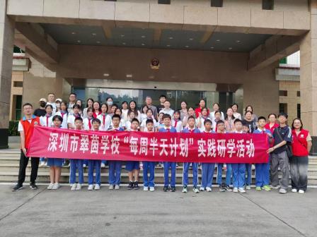“行走+”课程，筑起禁毒“防火墙”！——翠茵学校“每周半天计划”成功开启