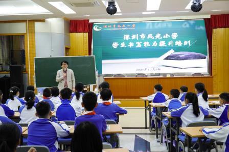 墨香沁校园，笔韵启新篇——凤光小学开展学生书写能力提升培训