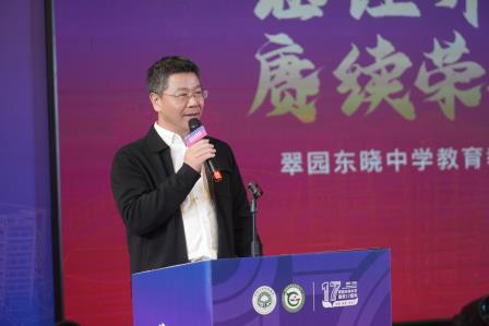 继往开来逐光行，赓续荣耀顶峰见 ——翠园东晓中学教育教学成果发布会暨初三工作会隆重举行