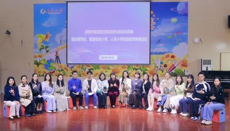 聚焦课堂创新 共筑美育新篇——人民小学举办锦田教育集团音乐教研共同体活动