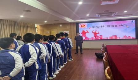 厉兵秣马，剑指赛场——东晓小学举行羽毛球队赛前动员大会