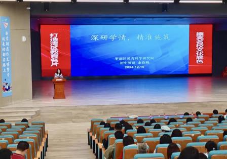 深研学情，精准施策 ——罗湖区初中2025届中考备考活动在桂园中学举行